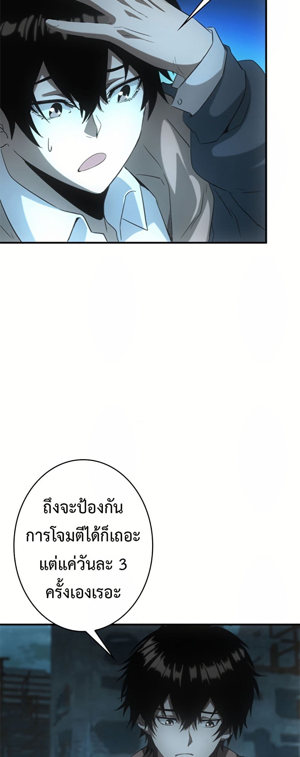 Irasshaimase Shuumatsu Sekai ตอนที่ 4 34