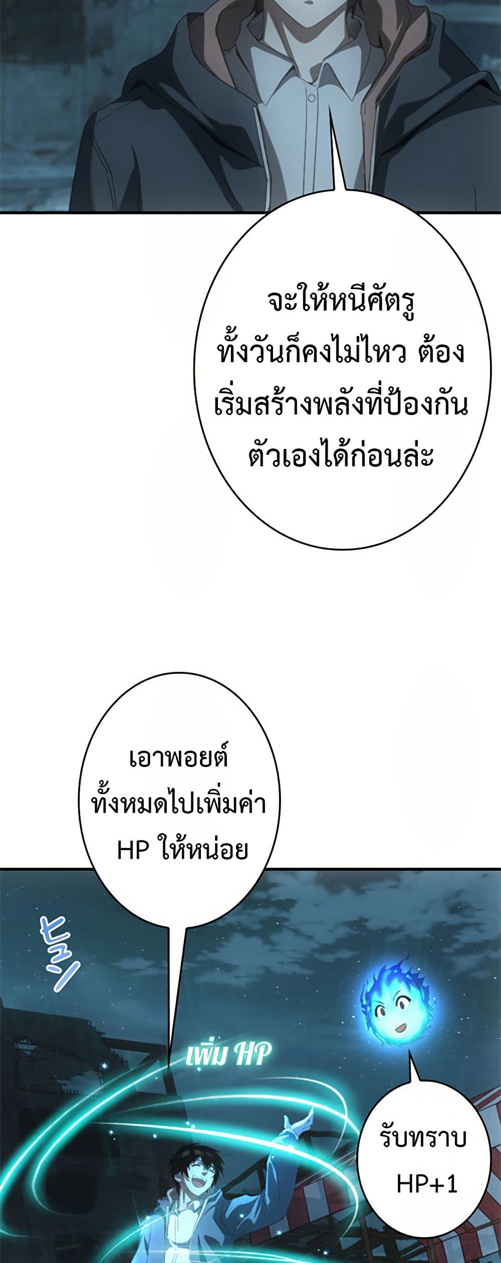 Irasshaimase Shuumatsu Sekai ตอนที่ 4 35