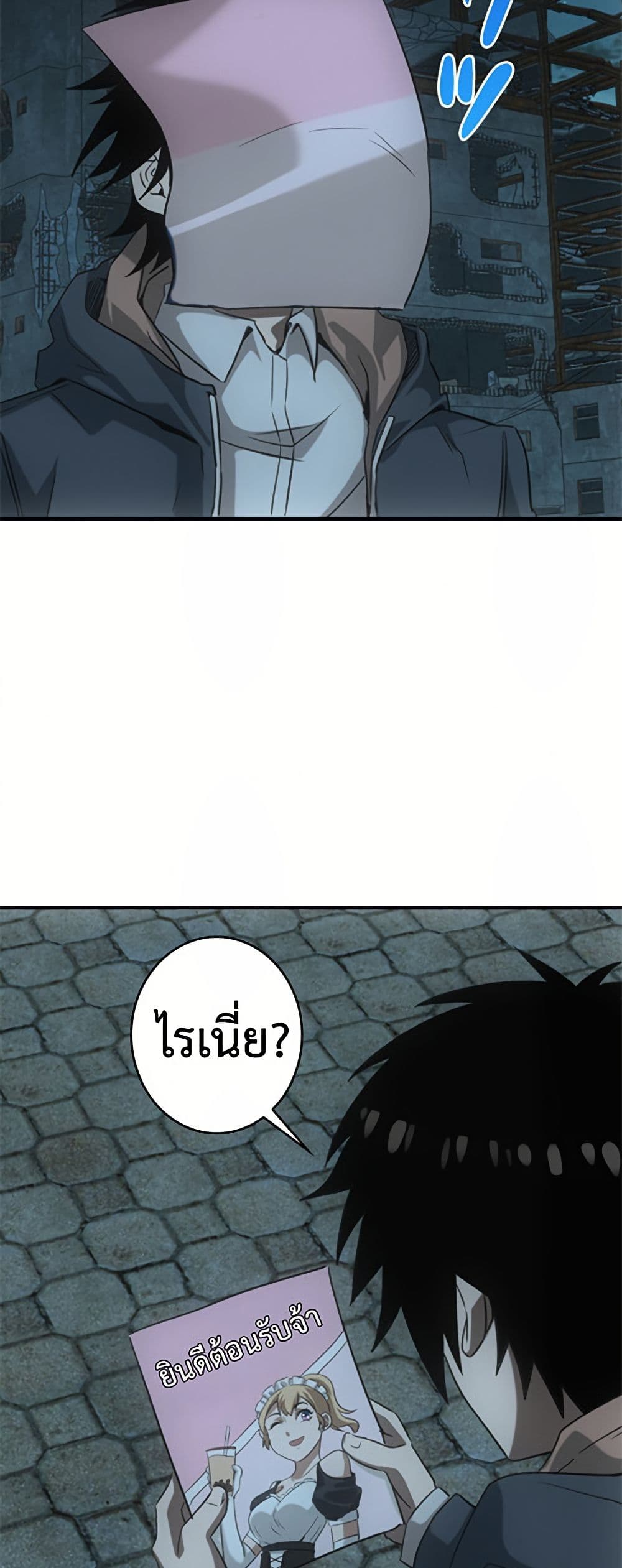 Irasshaimase Shuumatsu Sekai ตอนที่ 4 40