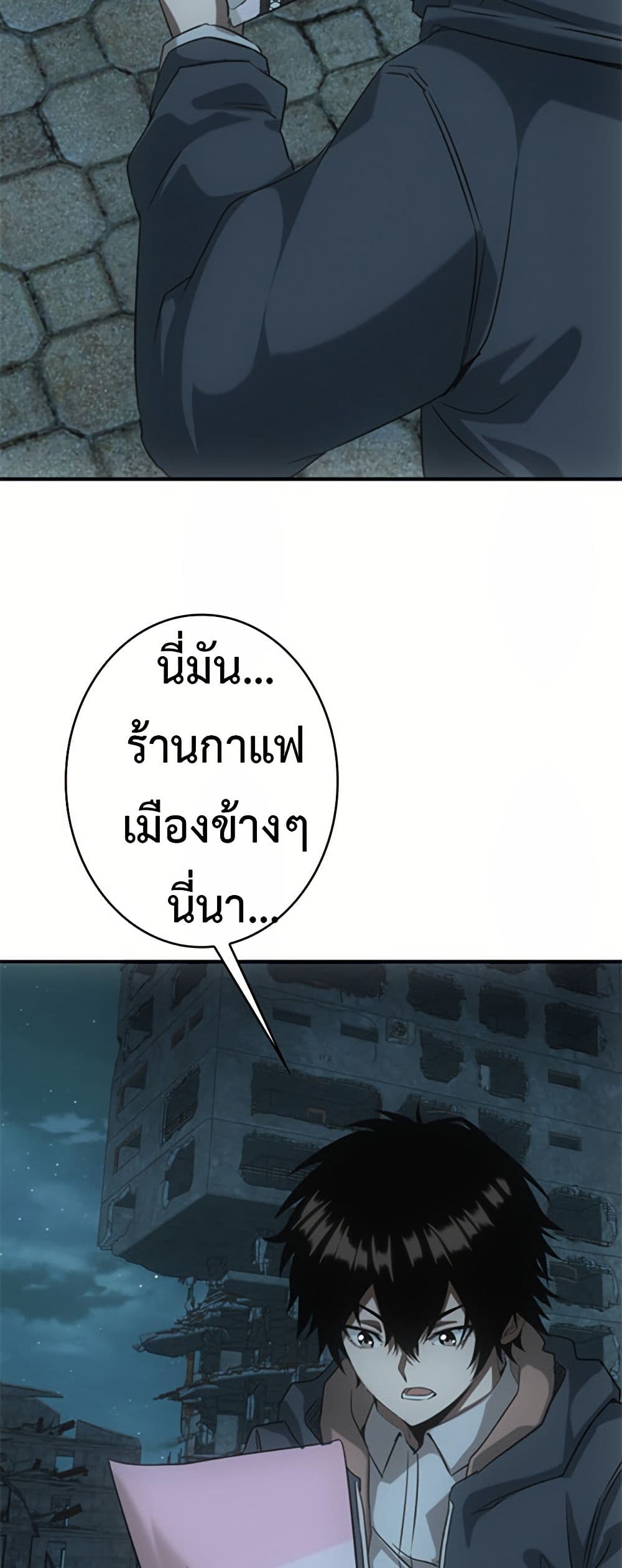 Irasshaimase Shuumatsu Sekai ตอนที่ 4 41