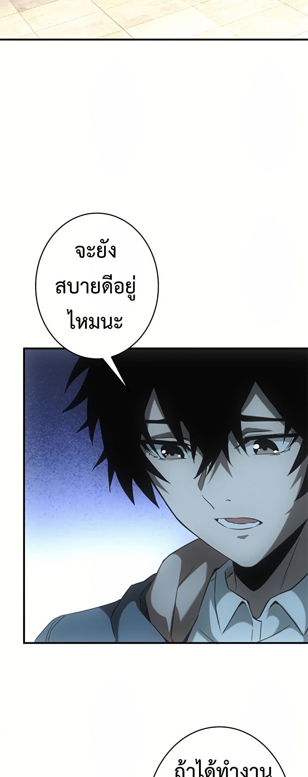Irasshaimase Shuumatsu Sekai ตอนที่ 4 43