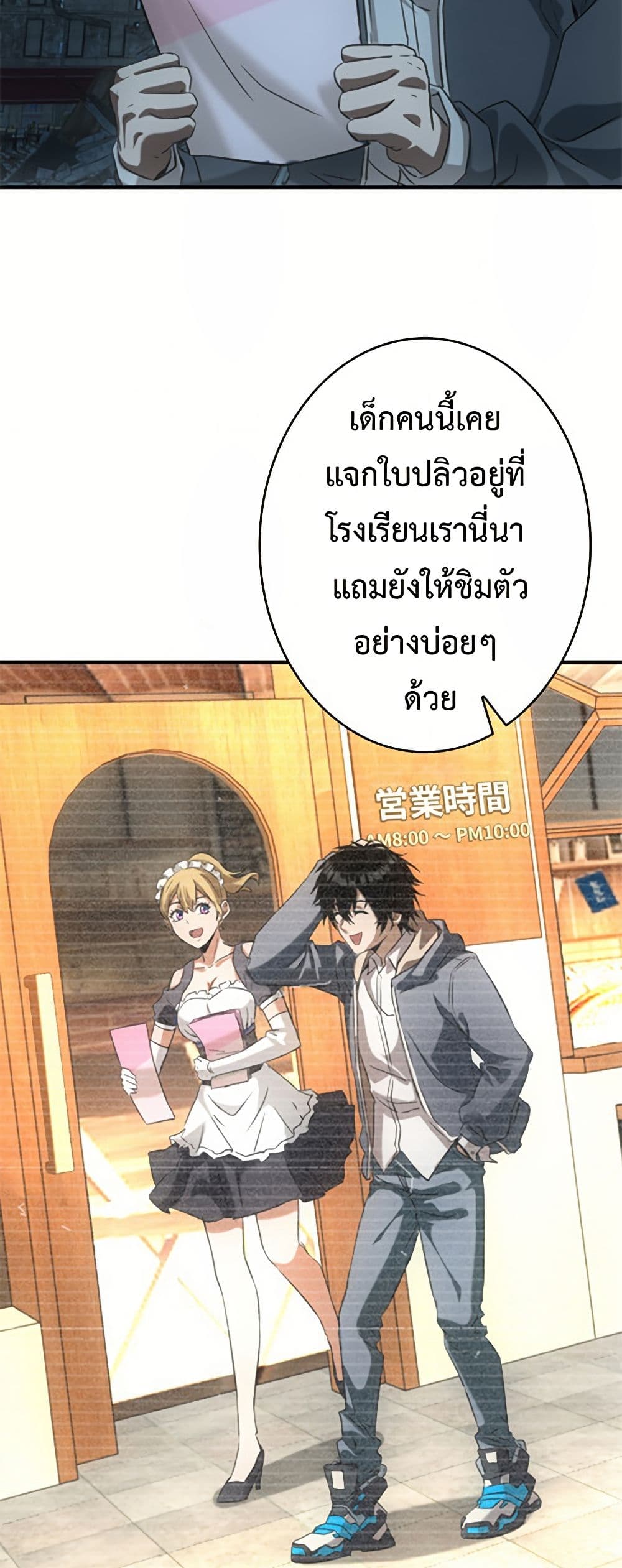 Irasshaimase Shuumatsu Sekai ตอนที่ 4 42