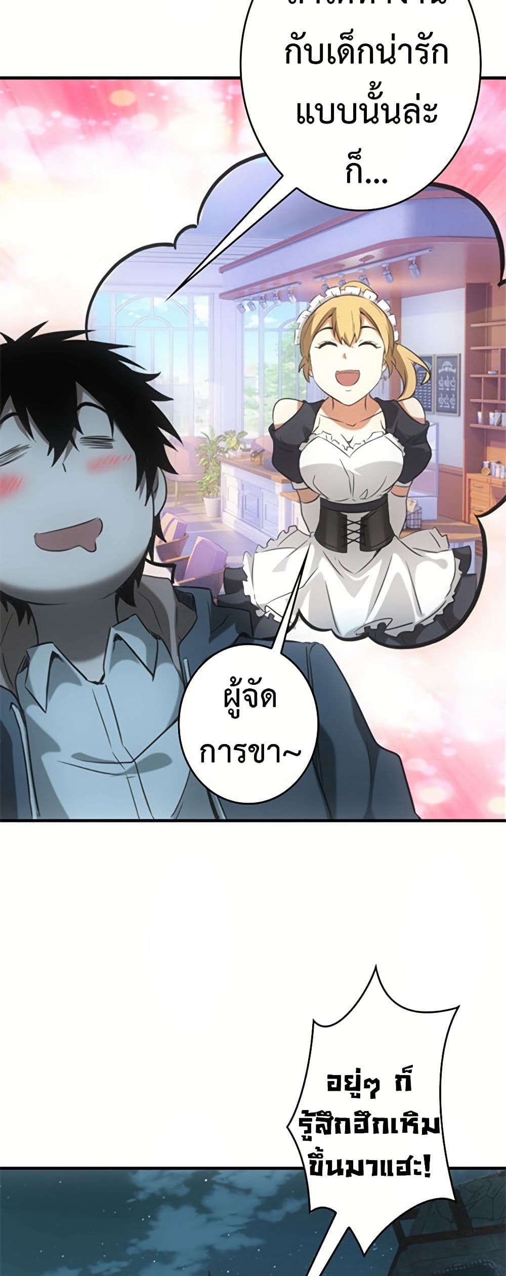 Irasshaimase Shuumatsu Sekai ตอนที่ 4 44