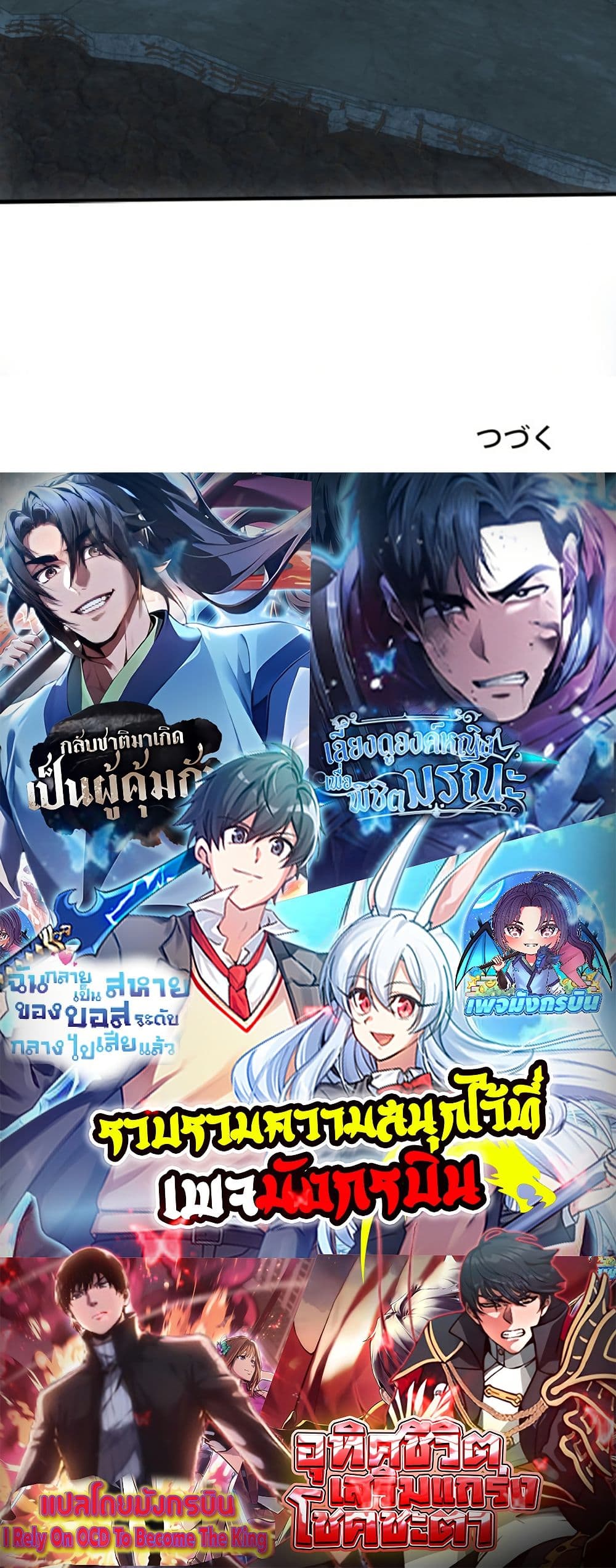 Irasshaimase Shuumatsu Sekai ตอนที่ 4 50