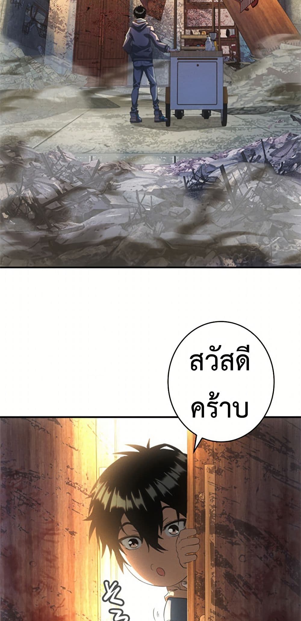 Irasshaimase Shuumatsu Sekai ตอนที่ 5 3