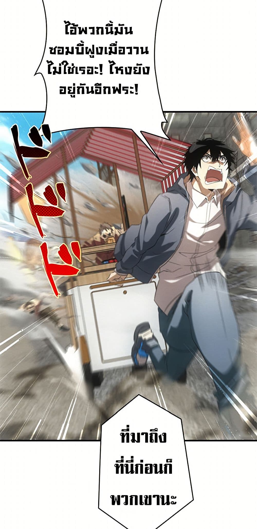 Irasshaimase Shuumatsu Sekai ตอนที่ 5 6