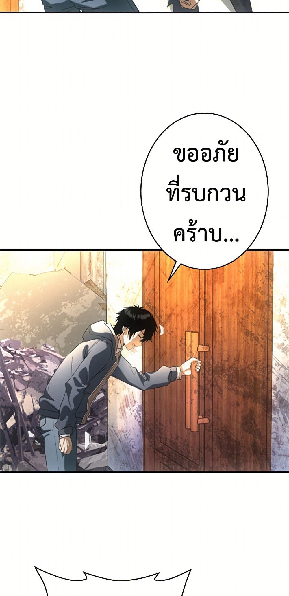 Irasshaimase Shuumatsu Sekai ตอนที่ 5 5