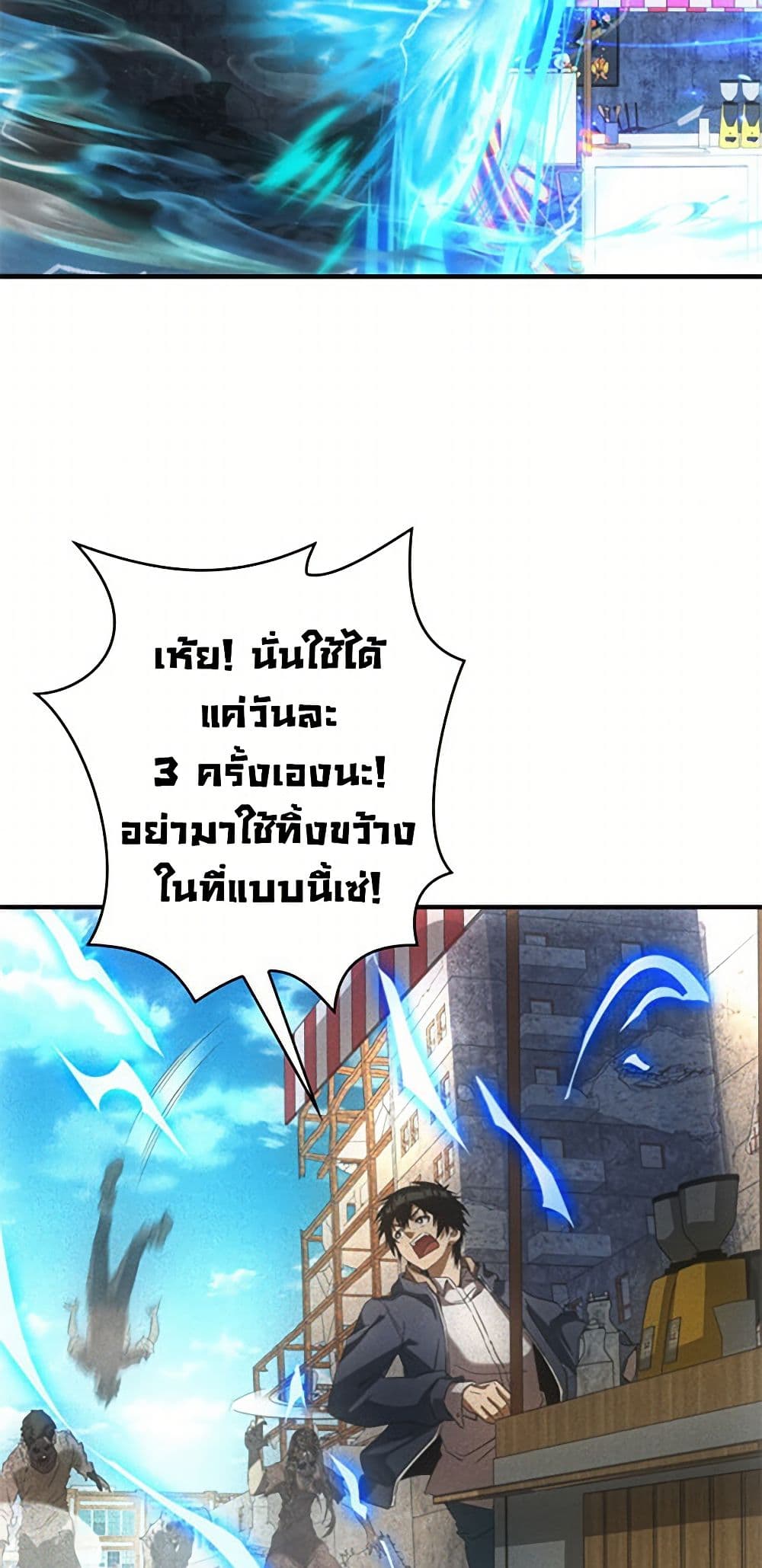 Irasshaimase Shuumatsu Sekai ตอนที่ 5 9