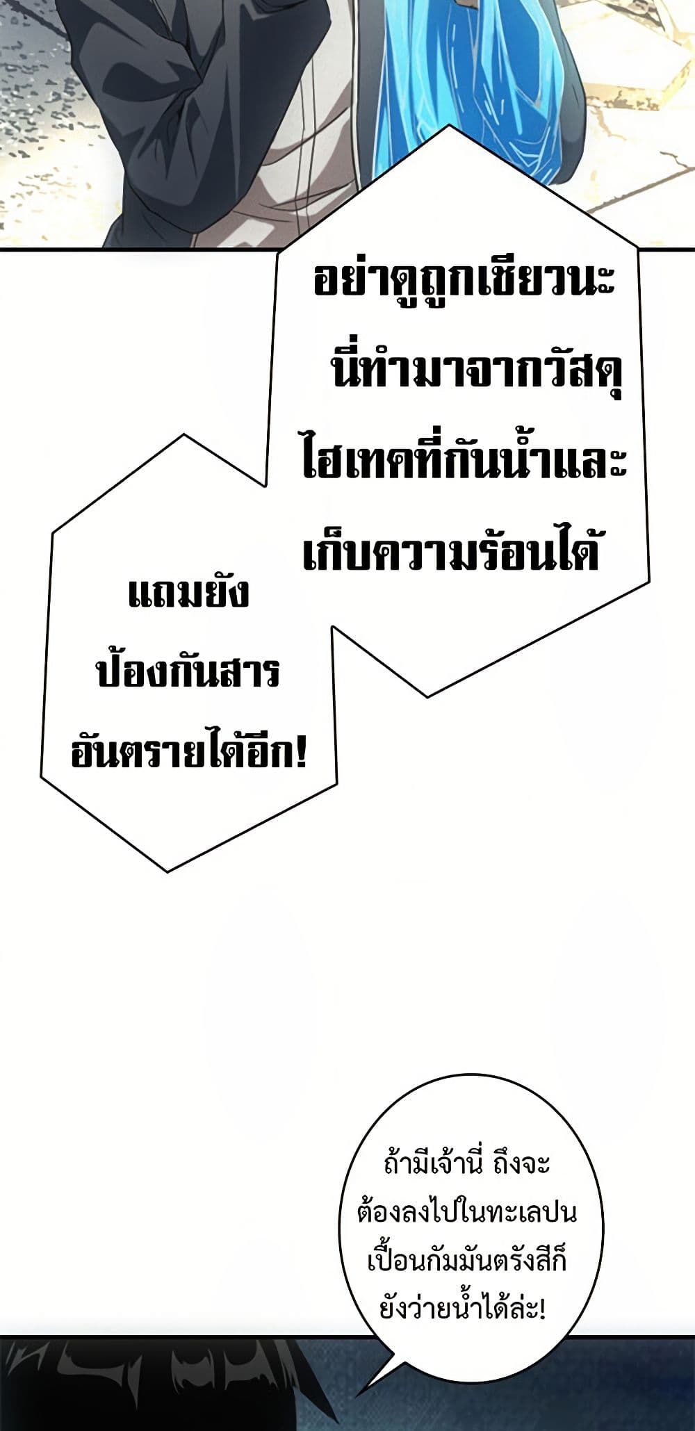 Irasshaimase Shuumatsu Sekai ตอนที่ 5 21