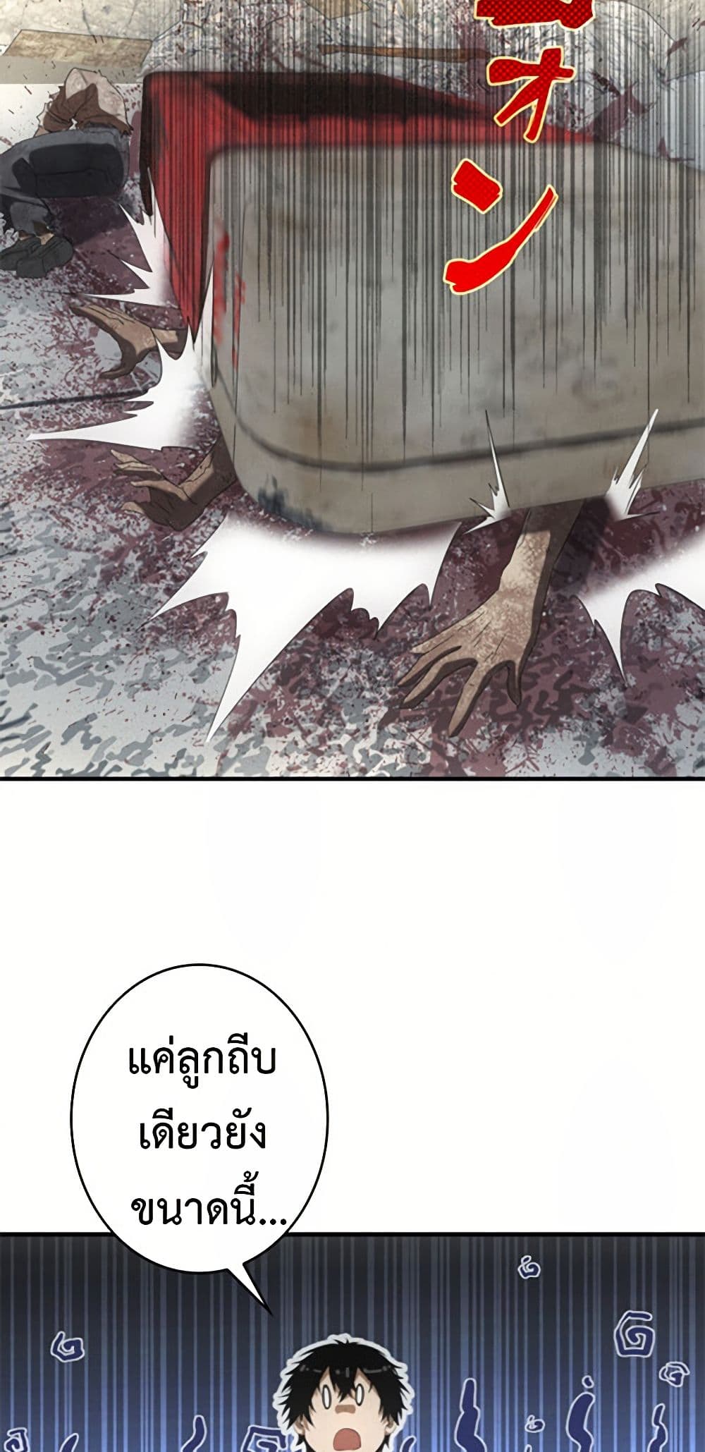 Irasshaimase Shuumatsu Sekai ตอนที่ 5 17
