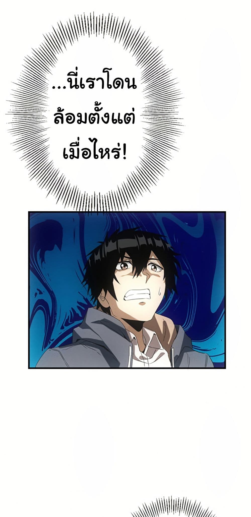 Irasshaimase Shuumatsu Sekai ตอนที่ 5 24