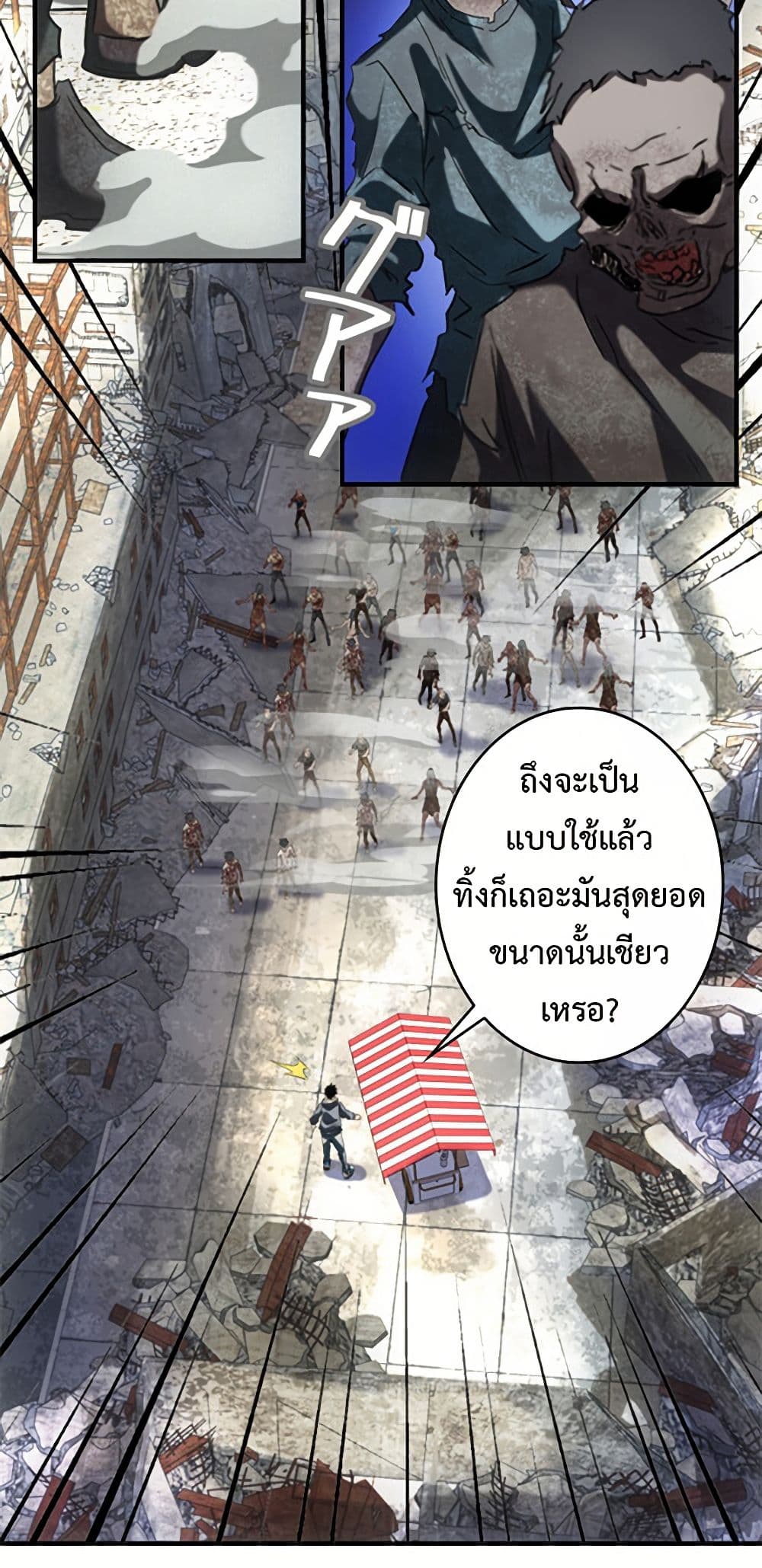 Irasshaimase Shuumatsu Sekai ตอนที่ 5 23
