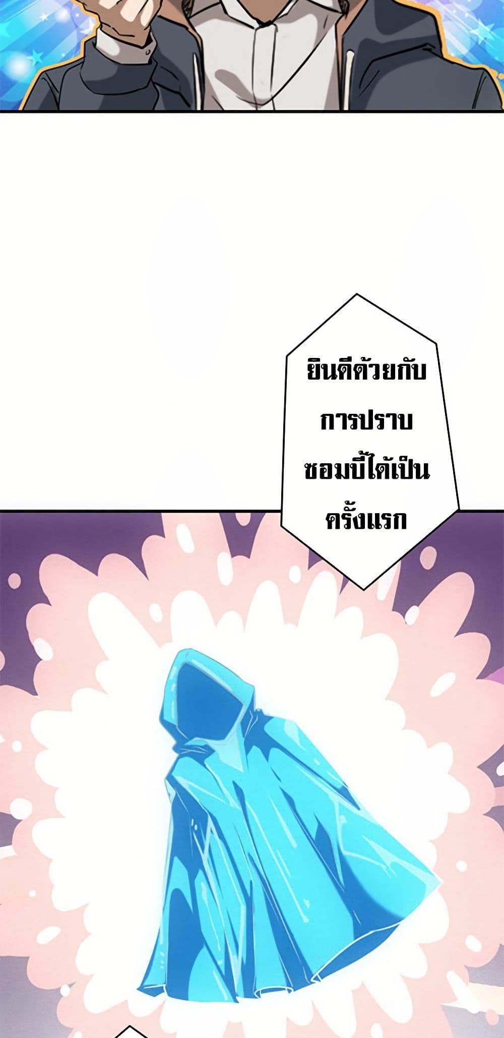 Irasshaimase Shuumatsu Sekai ตอนที่ 5 19