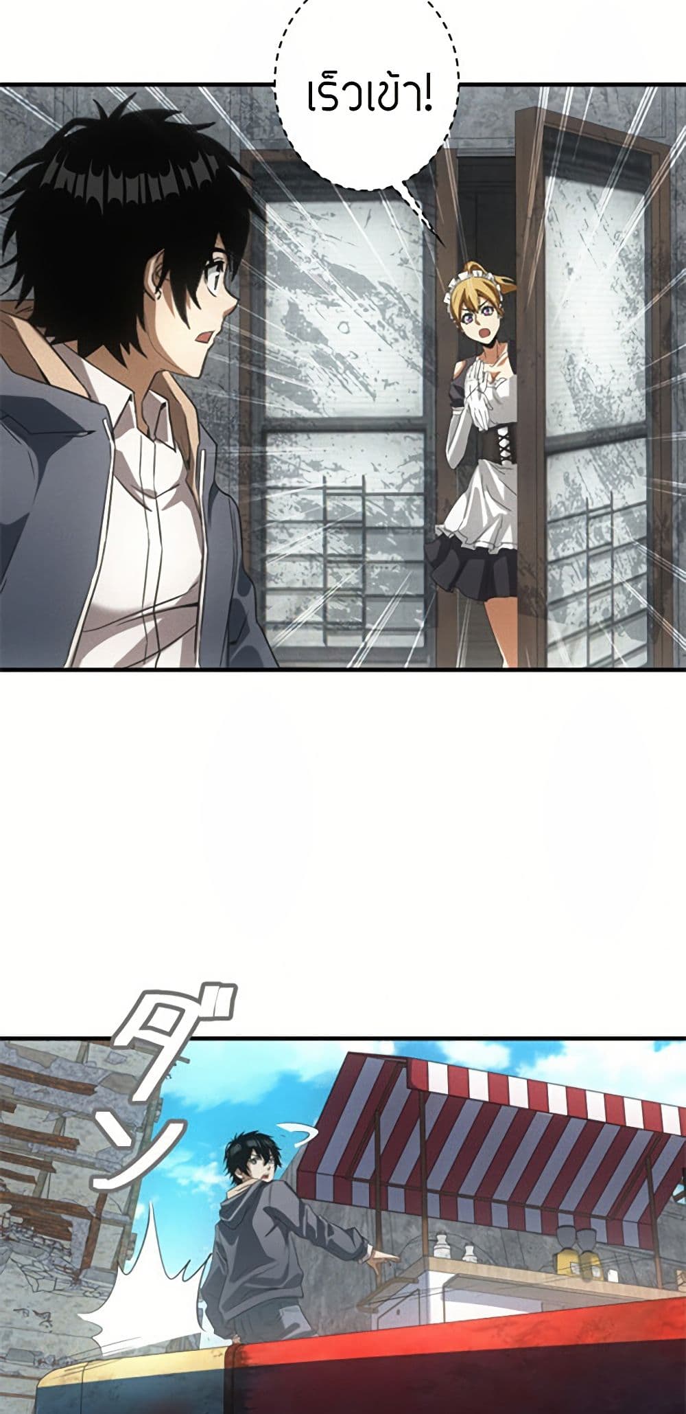 Irasshaimase Shuumatsu Sekai ตอนที่ 5 26