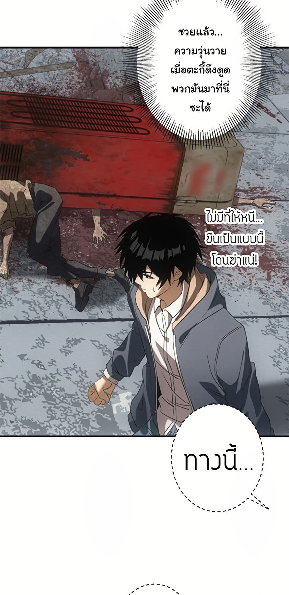 Irasshaimase Shuumatsu Sekai ตอนที่ 5 25