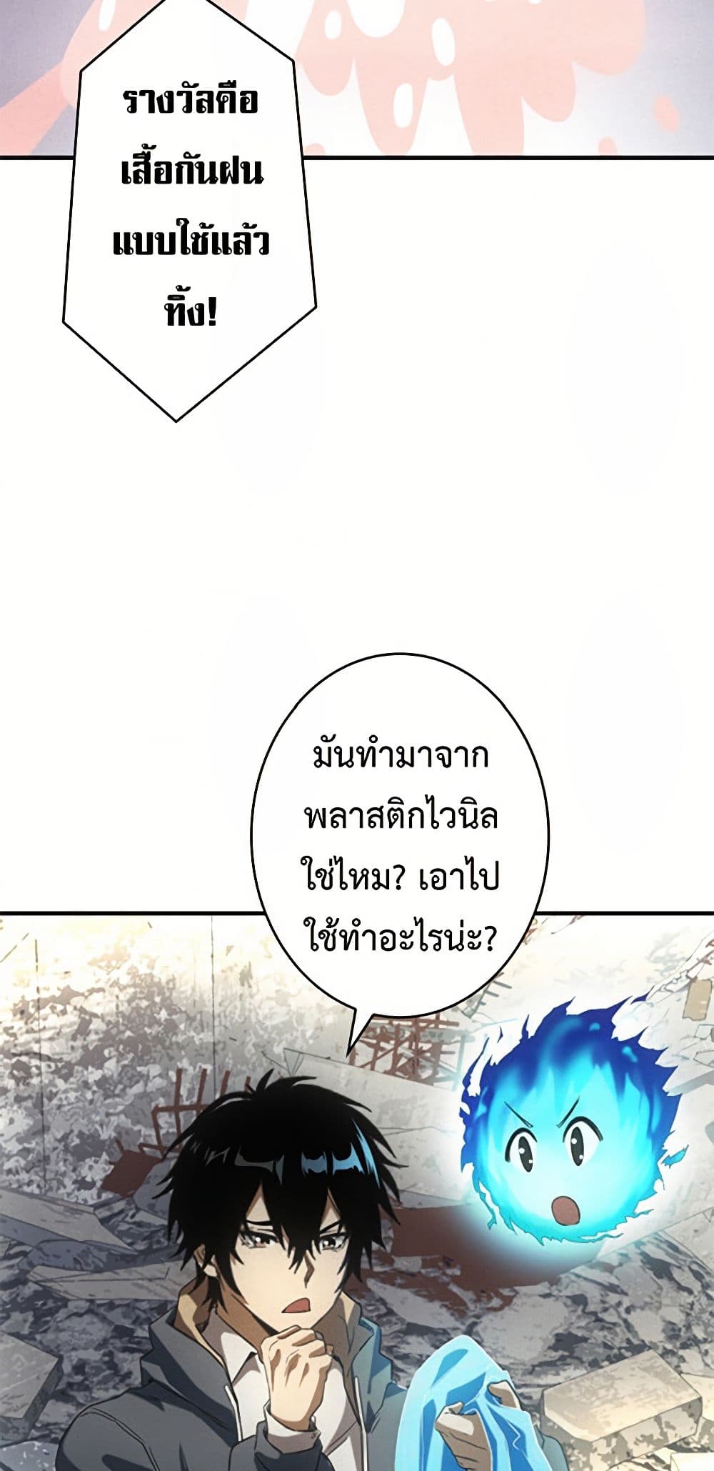 Irasshaimase Shuumatsu Sekai ตอนที่ 5 20