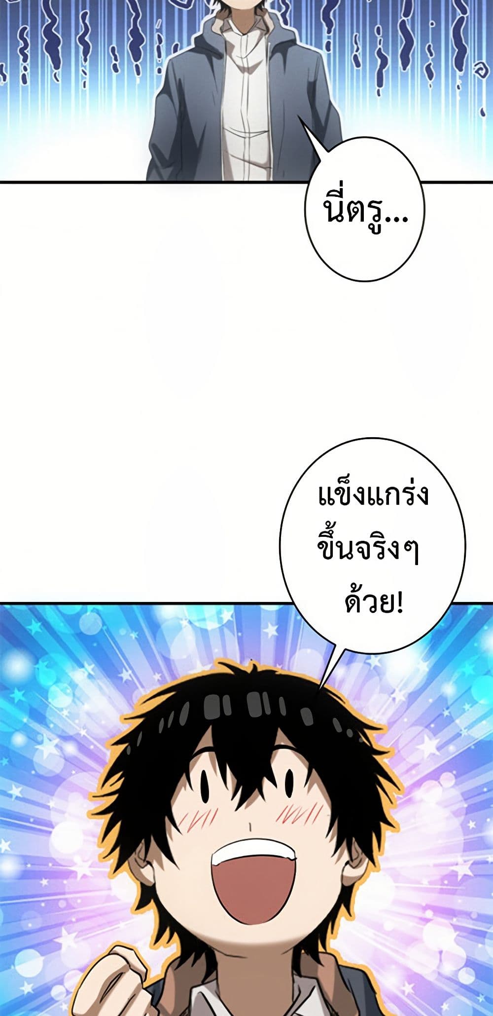 Irasshaimase Shuumatsu Sekai ตอนที่ 5 18
