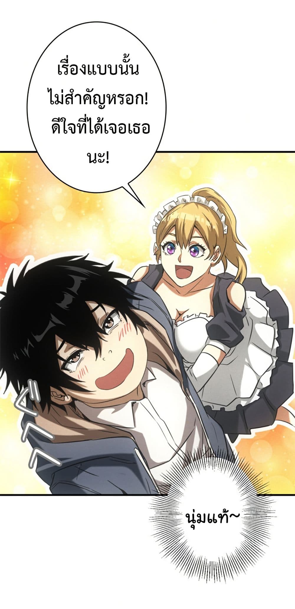 Irasshaimase Shuumatsu Sekai ตอนที่ 5 35