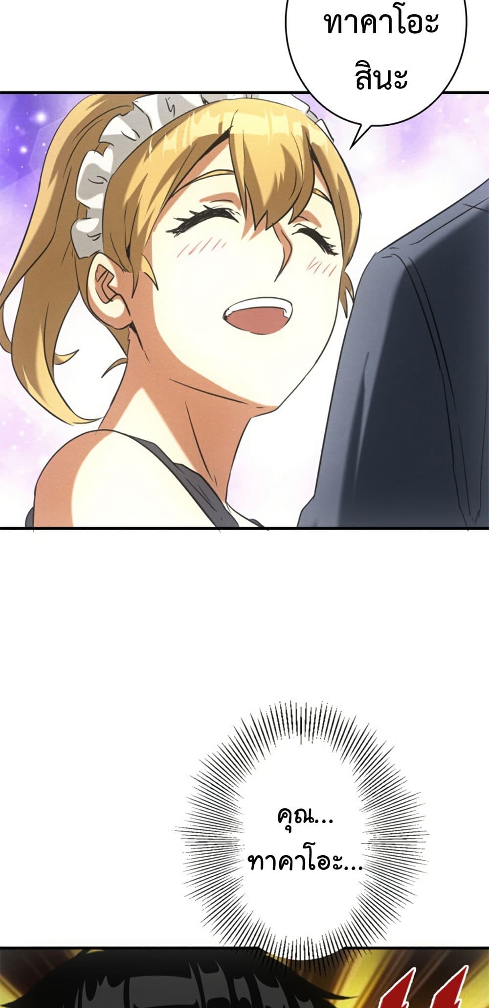 Irasshaimase Shuumatsu Sekai ตอนที่ 5 37