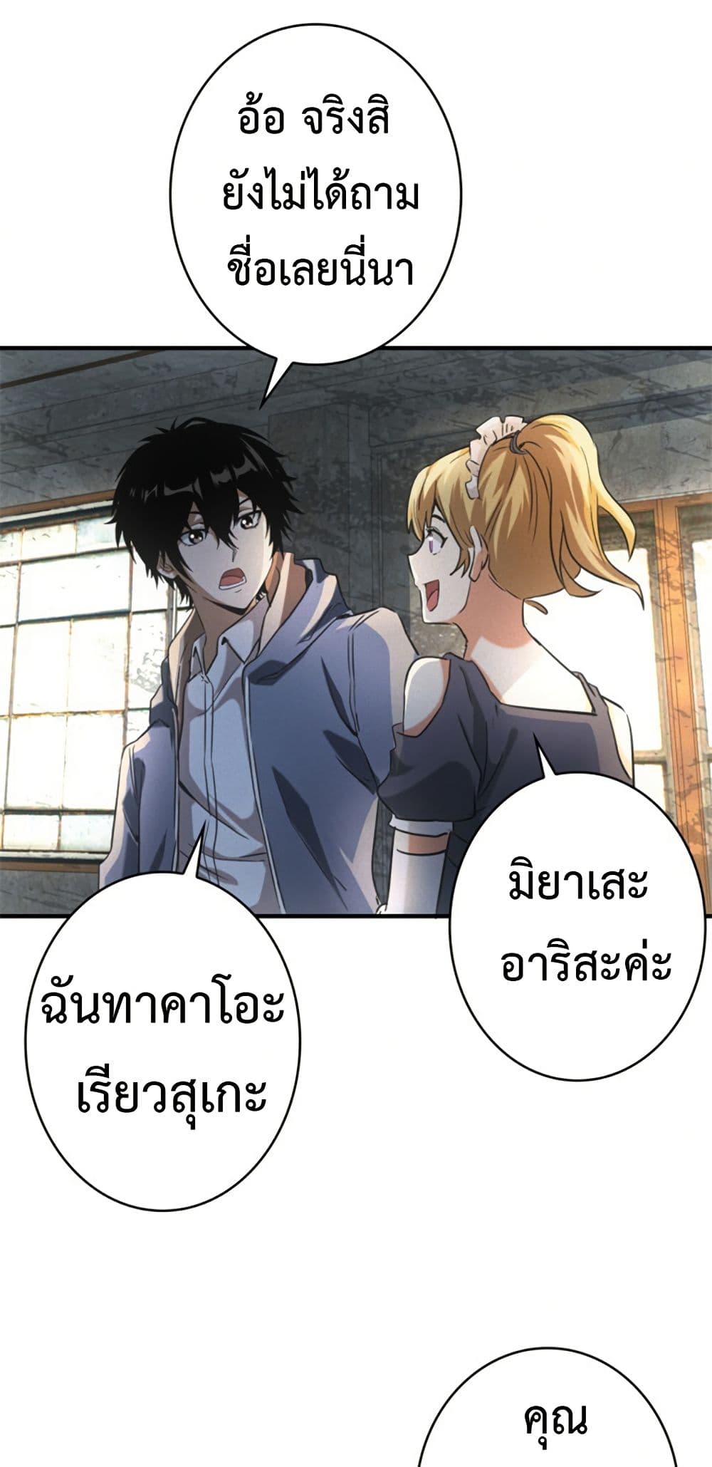 Irasshaimase Shuumatsu Sekai ตอนที่ 5 36