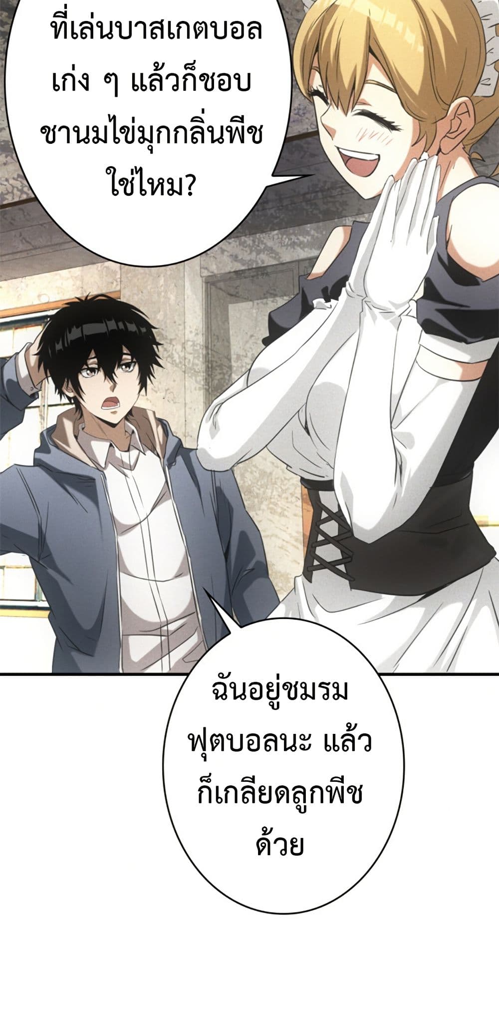Irasshaimase Shuumatsu Sekai ตอนที่ 5 34