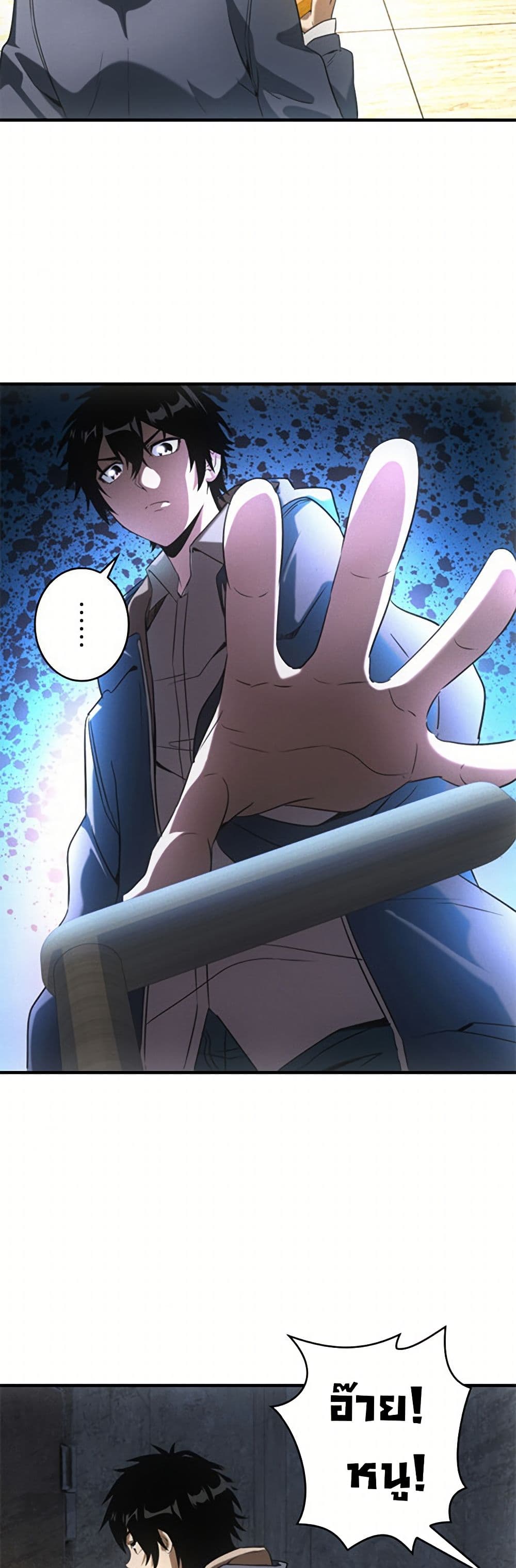 Irasshaimase Shuumatsu Sekai ตอนที่ 6 4