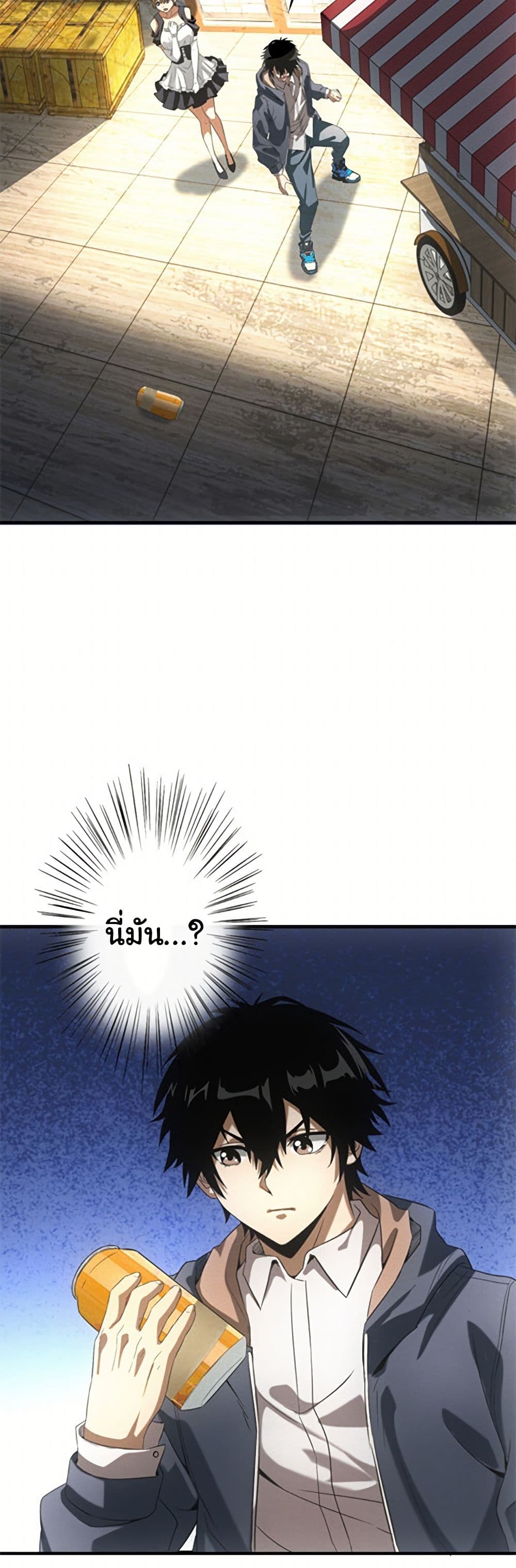 Irasshaimase Shuumatsu Sekai ตอนที่ 6 2