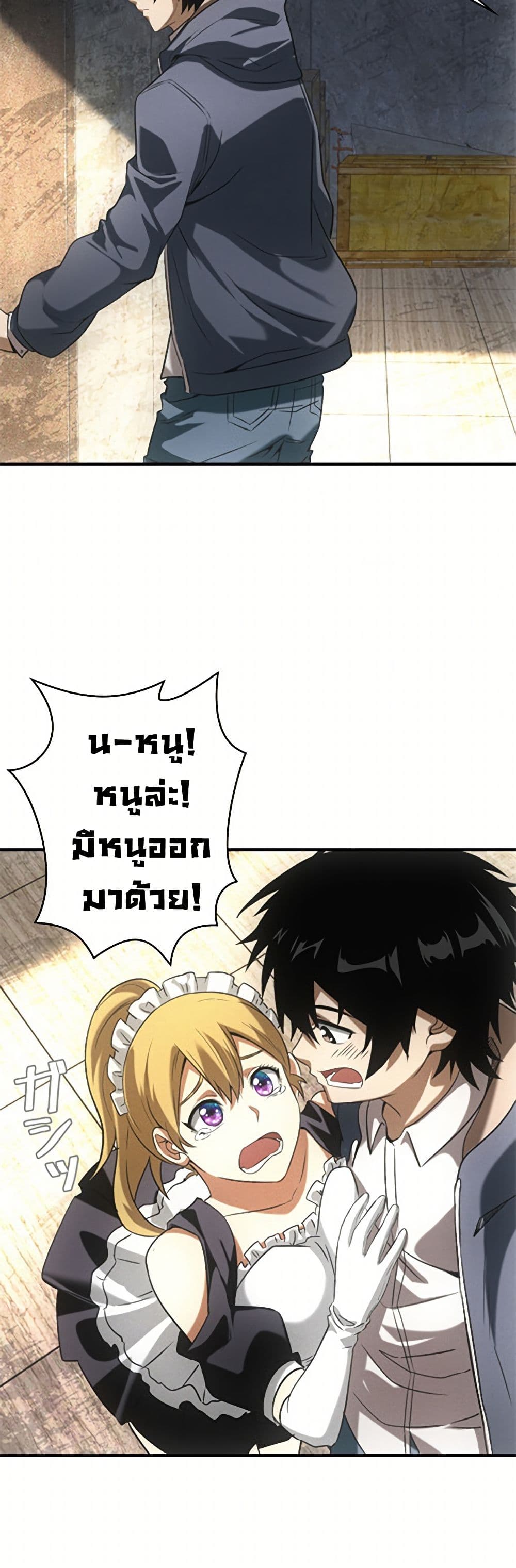 Irasshaimase Shuumatsu Sekai ตอนที่ 6 5