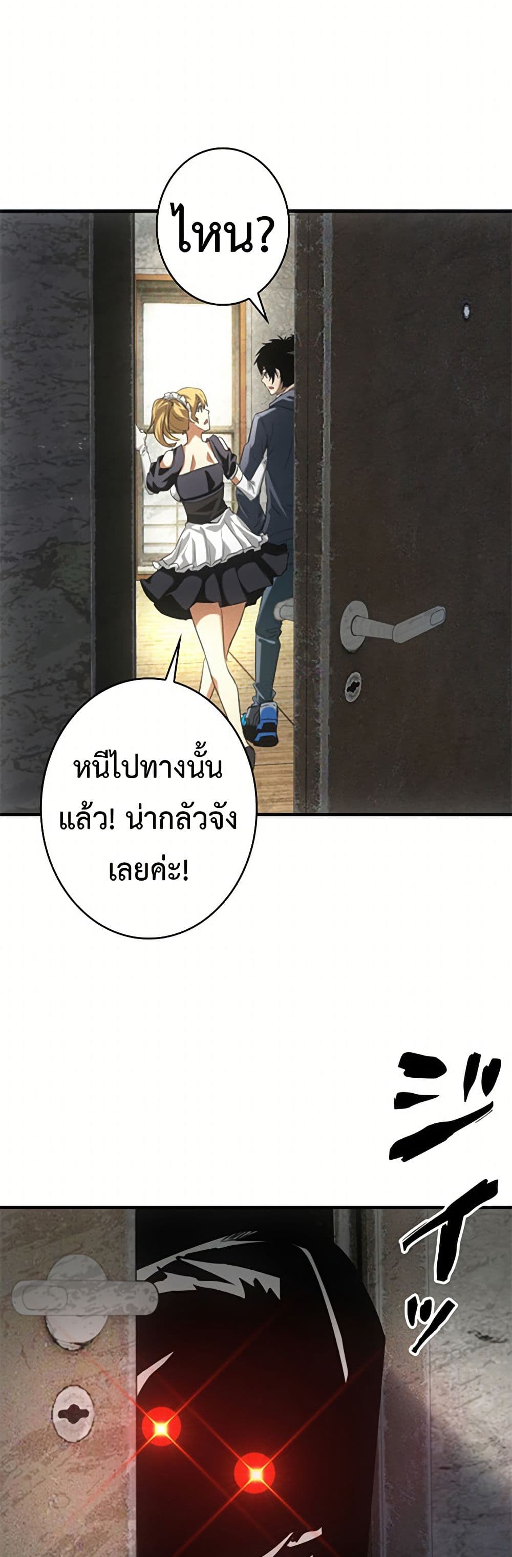 Irasshaimase Shuumatsu Sekai ตอนที่ 6 6