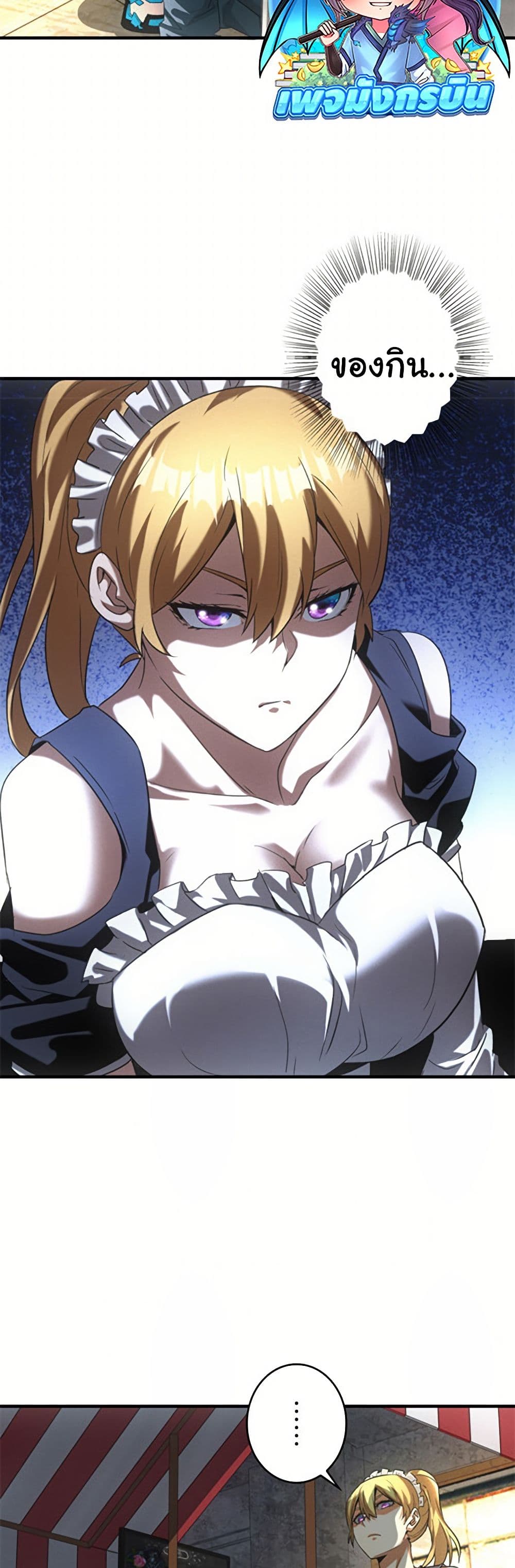 Irasshaimase Shuumatsu Sekai ตอนที่ 6 11