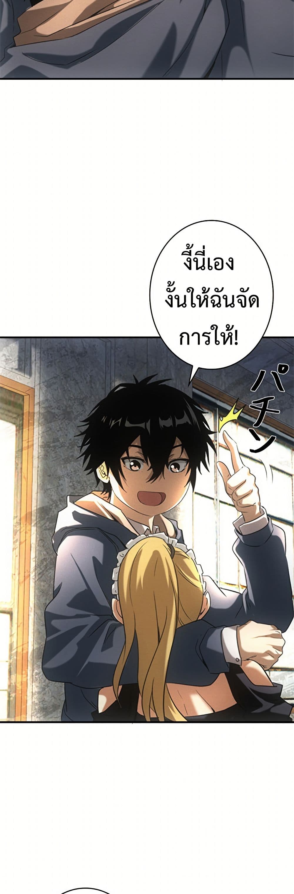 Irasshaimase Shuumatsu Sekai ตอนที่ 6 9