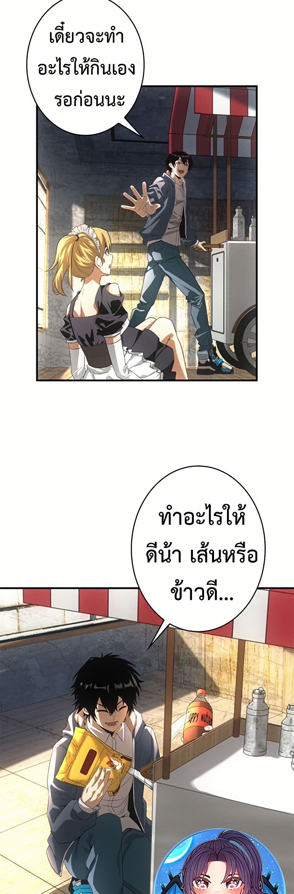Irasshaimase Shuumatsu Sekai ตอนที่ 6 10