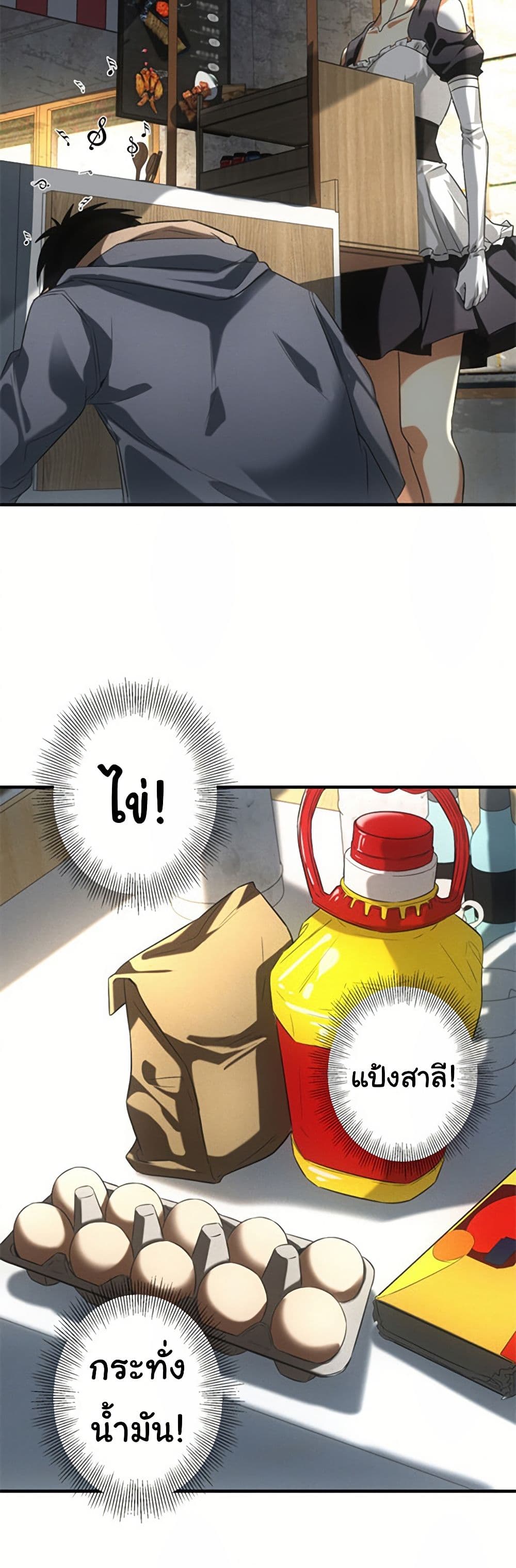 Irasshaimase Shuumatsu Sekai ตอนที่ 6 12