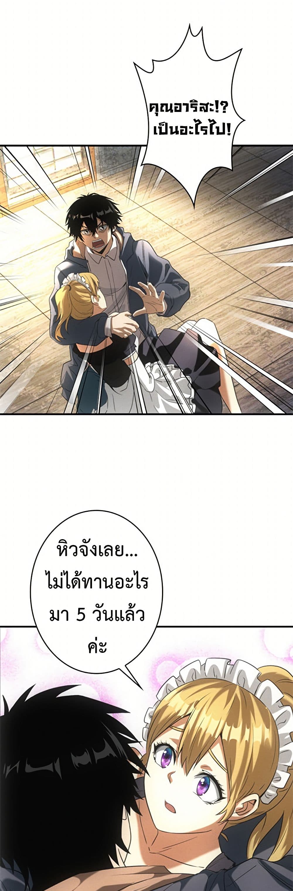 Irasshaimase Shuumatsu Sekai ตอนที่ 6 8
