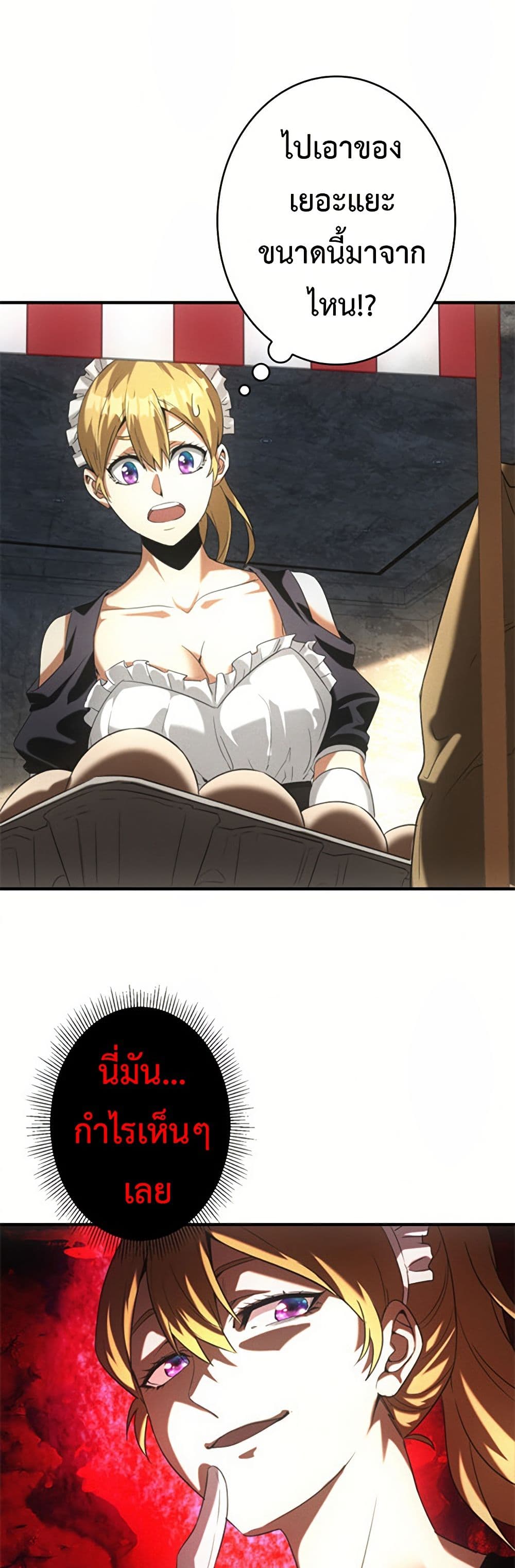 Irasshaimase Shuumatsu Sekai ตอนที่ 6 13