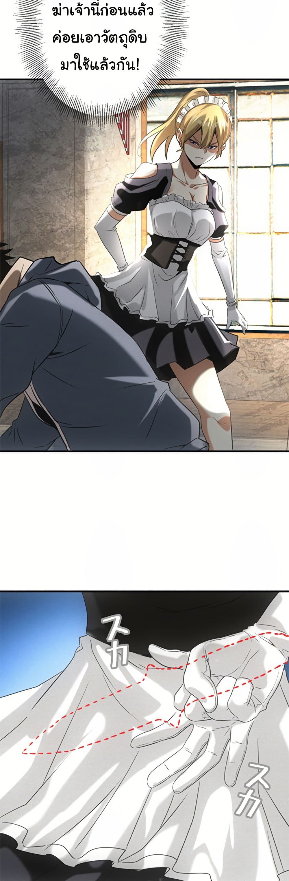 Irasshaimase Shuumatsu Sekai ตอนที่ 6 16