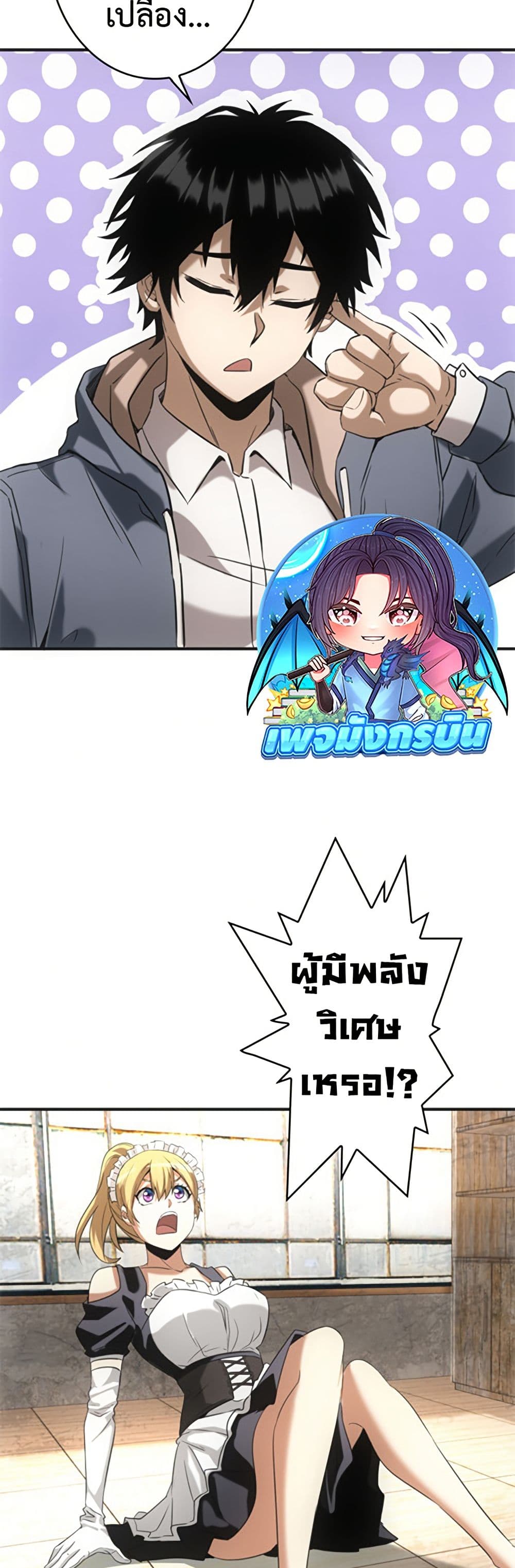 Irasshaimase Shuumatsu Sekai ตอนที่ 6 26
