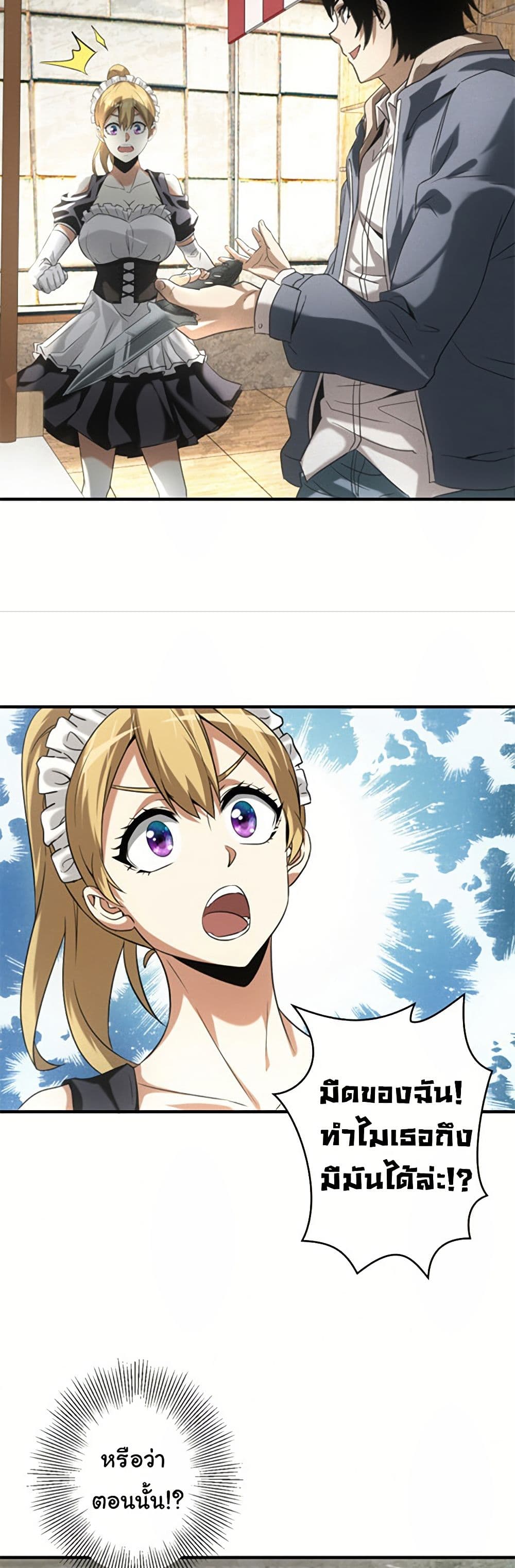 Irasshaimase Shuumatsu Sekai ตอนที่ 6 18
