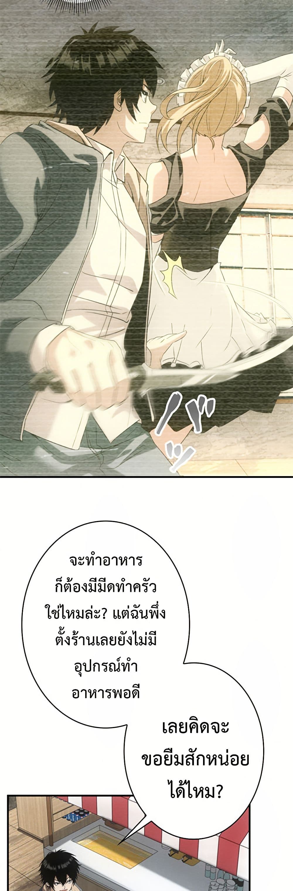 Irasshaimase Shuumatsu Sekai ตอนที่ 6 19