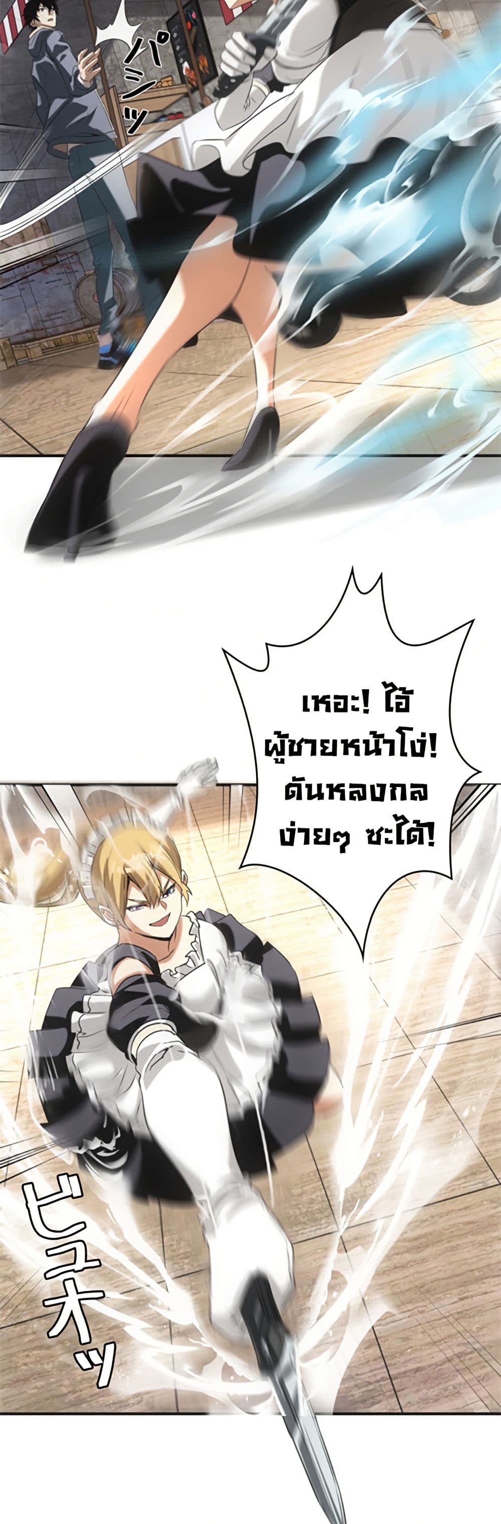 Irasshaimase Shuumatsu Sekai ตอนที่ 6 24