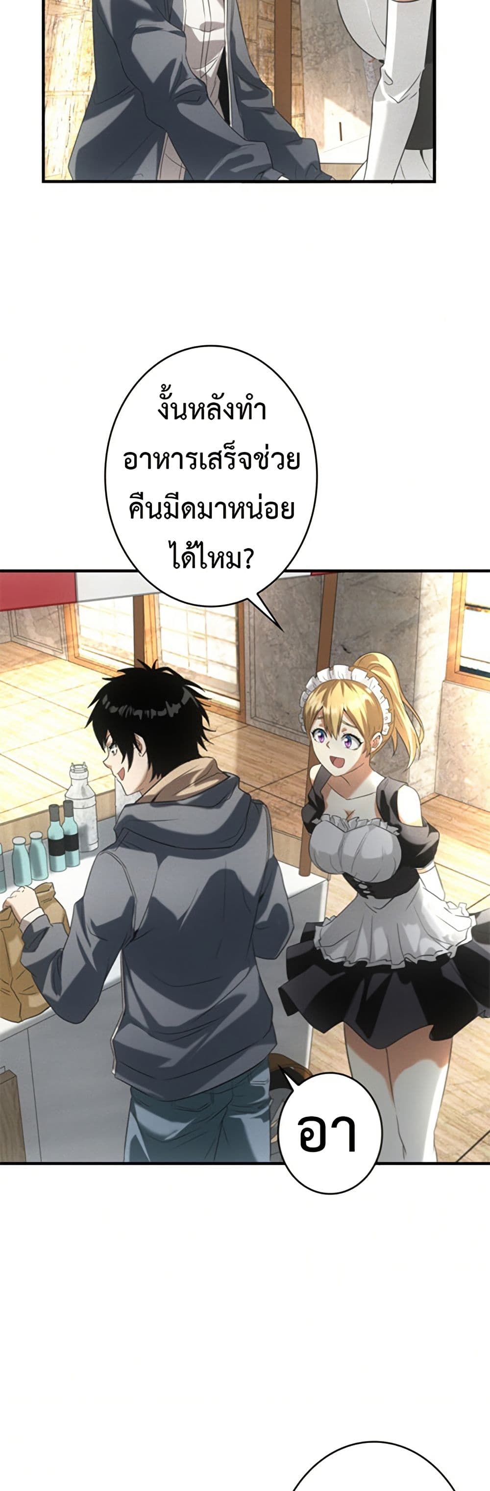 Irasshaimase Shuumatsu Sekai ตอนที่ 6 22