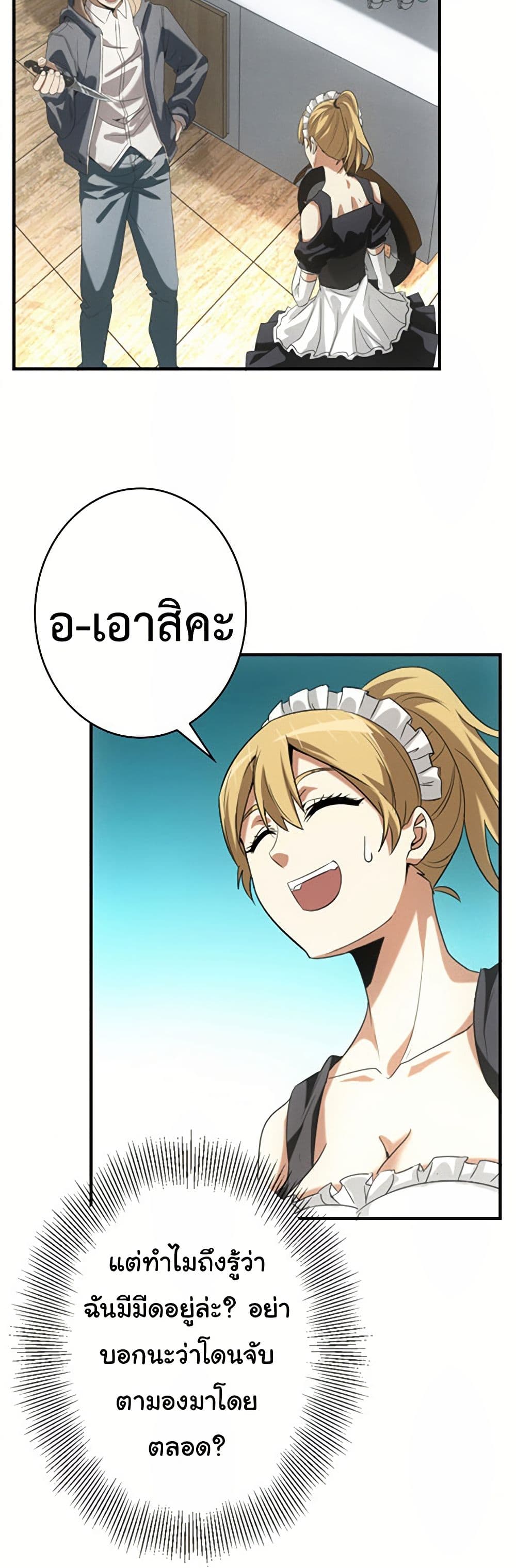 Irasshaimase Shuumatsu Sekai ตอนที่ 6 20