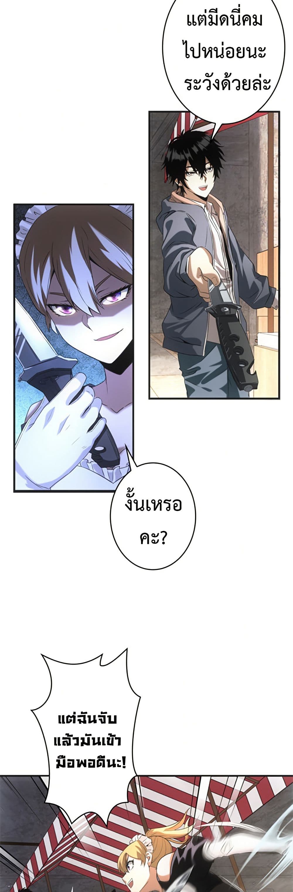 Irasshaimase Shuumatsu Sekai ตอนที่ 6 23