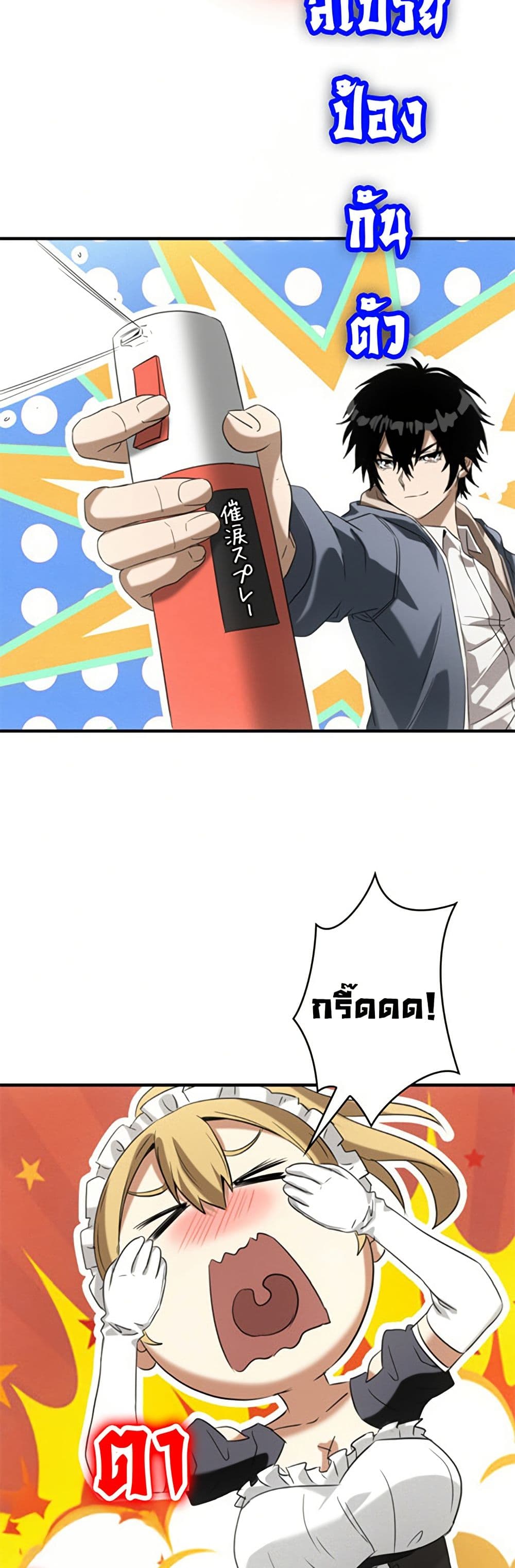 Irasshaimase Shuumatsu Sekai ตอนที่ 6 29