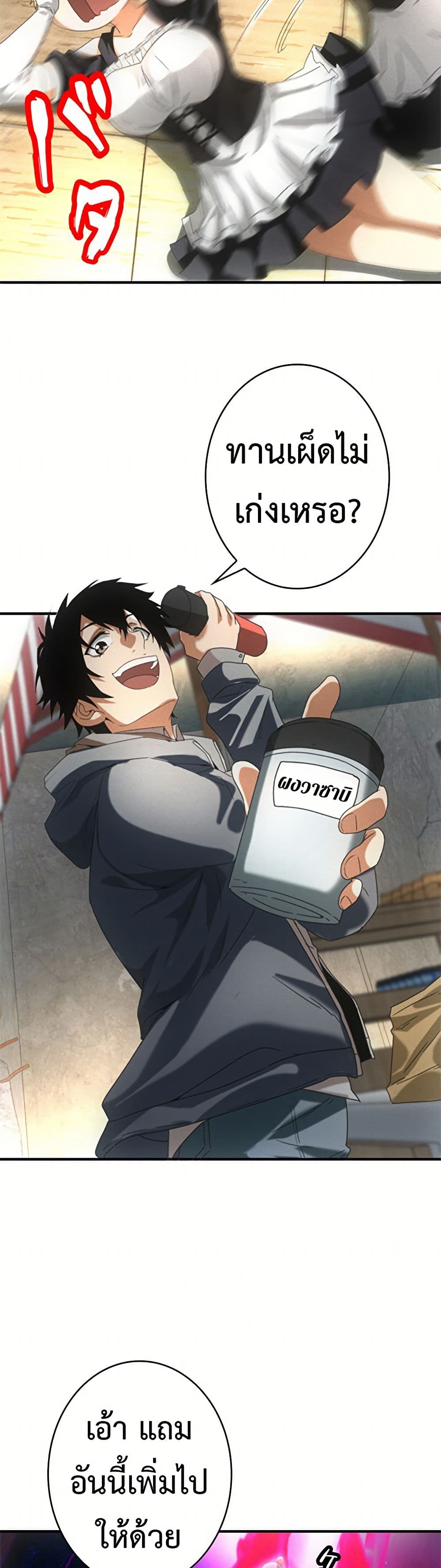 Irasshaimase Shuumatsu Sekai ตอนที่ 7 2