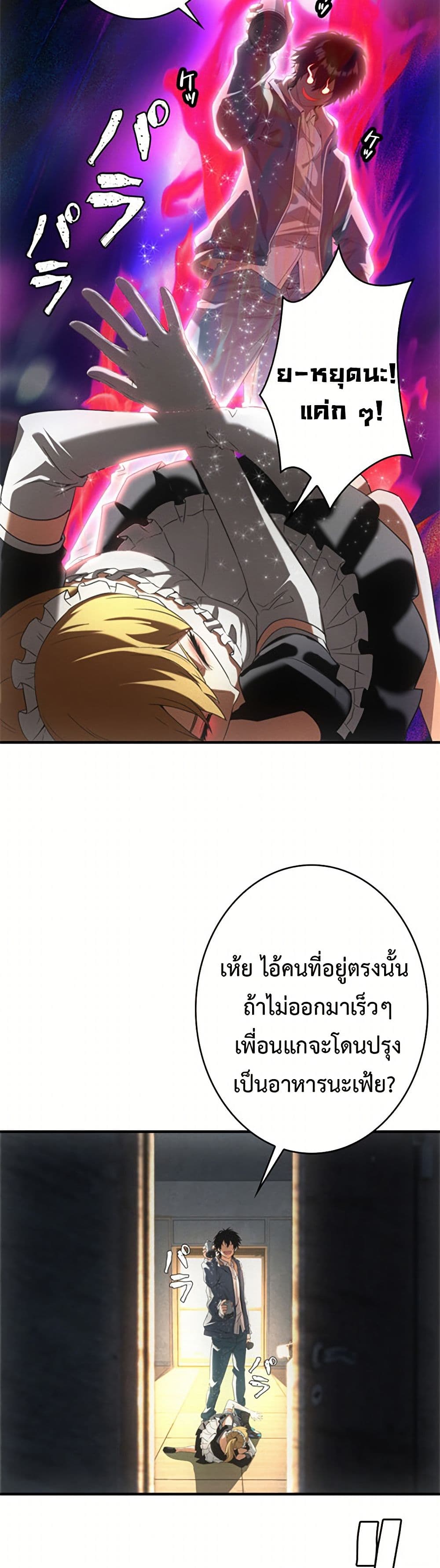 Irasshaimase Shuumatsu Sekai ตอนที่ 7 3