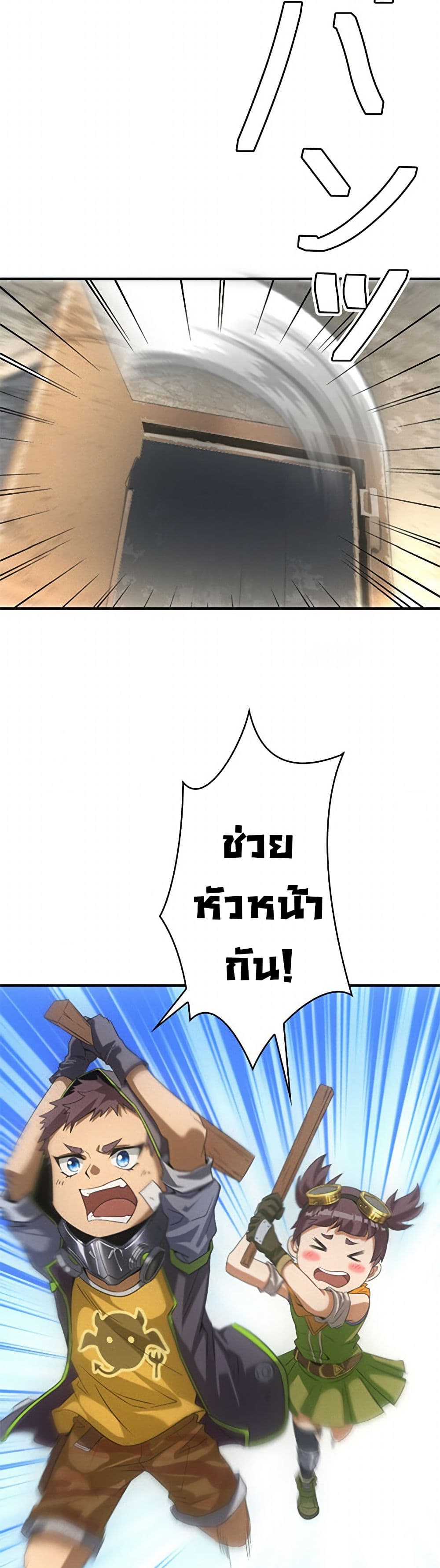 Irasshaimase Shuumatsu Sekai ตอนที่ 7 4