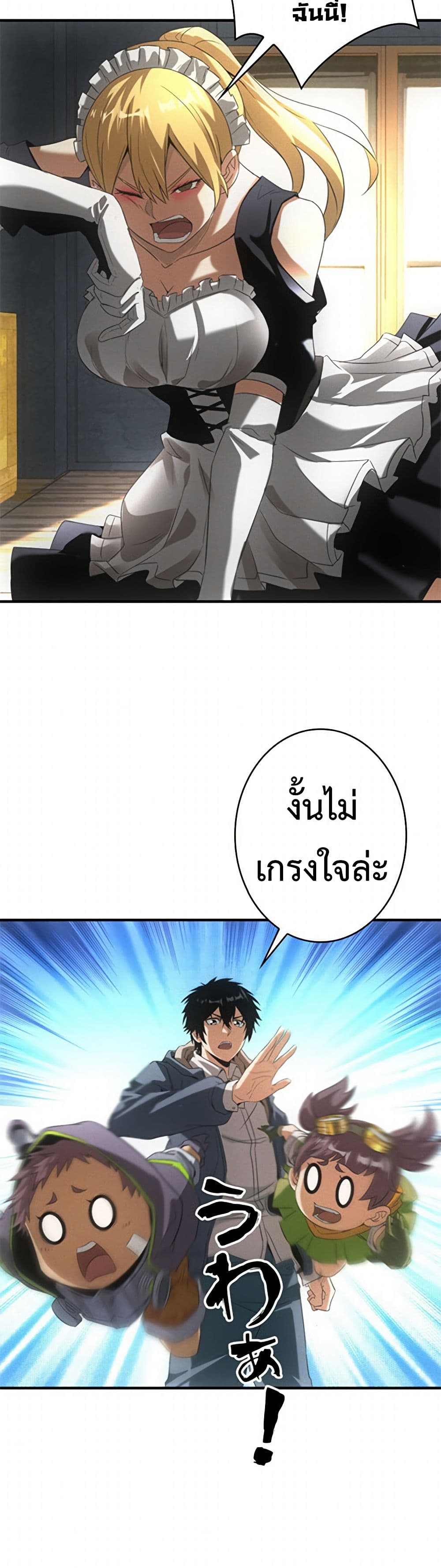 Irasshaimase Shuumatsu Sekai ตอนที่ 7 7