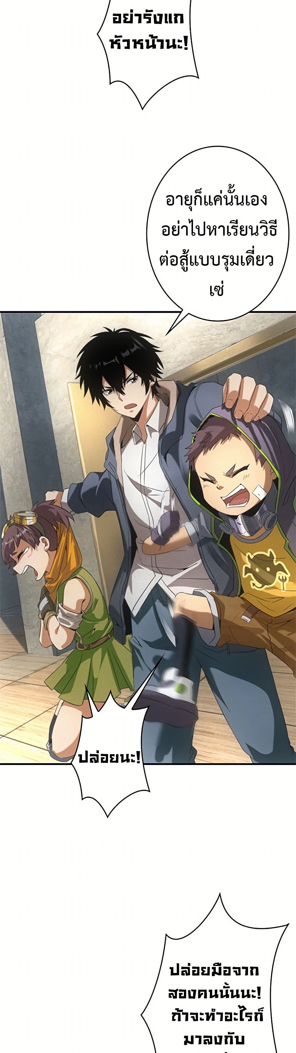 Irasshaimase Shuumatsu Sekai ตอนที่ 7 6