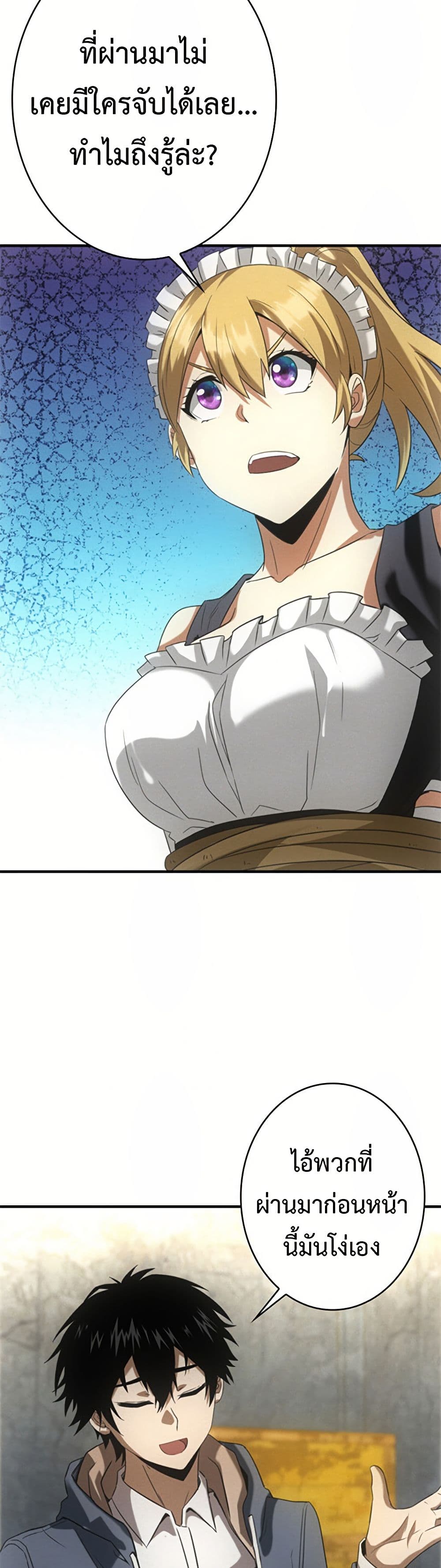 Irasshaimase Shuumatsu Sekai ตอนที่ 7 10